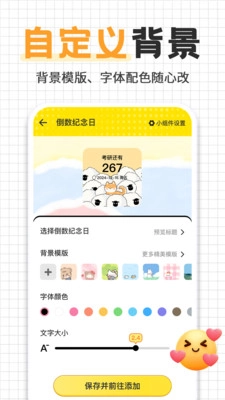 倒计时免费321(1)