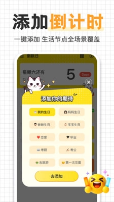 倒计时免费321(4)