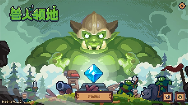 兽人领地正式版图4