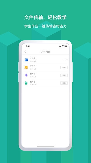EV屏幕共享软件图4