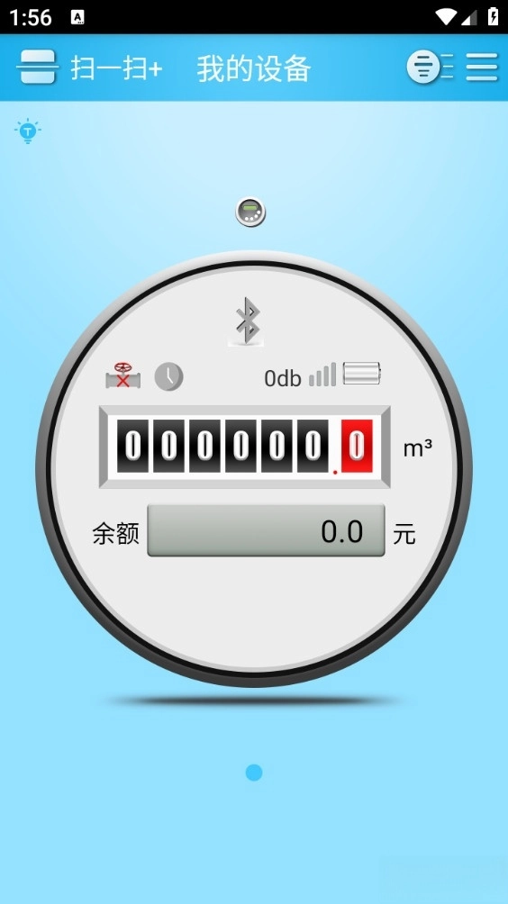 智能水表充值图2