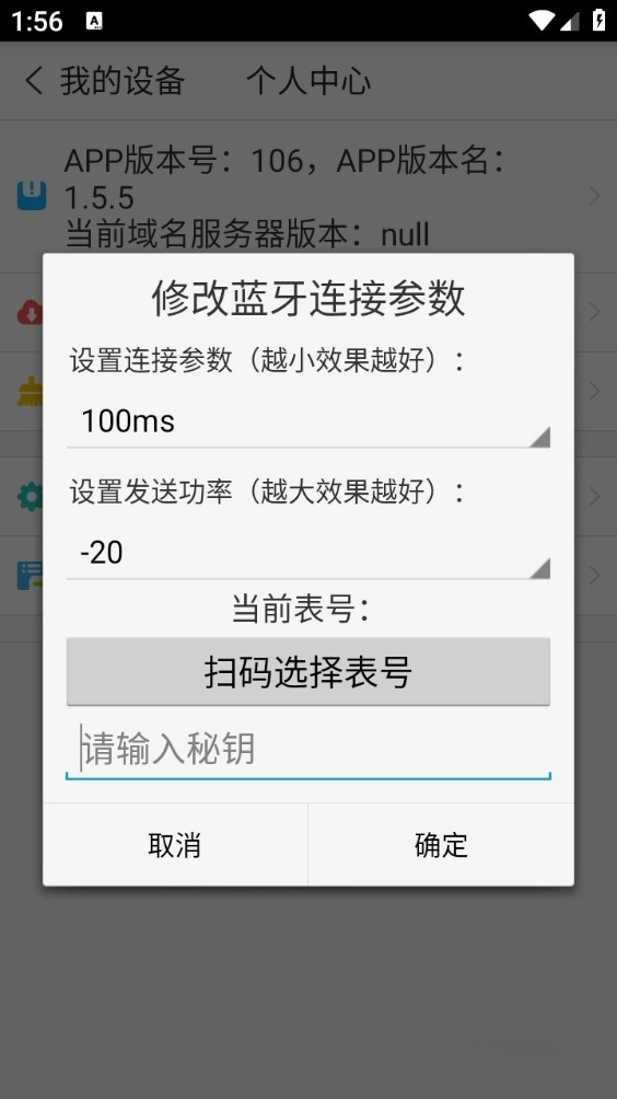 智能水表充值图4