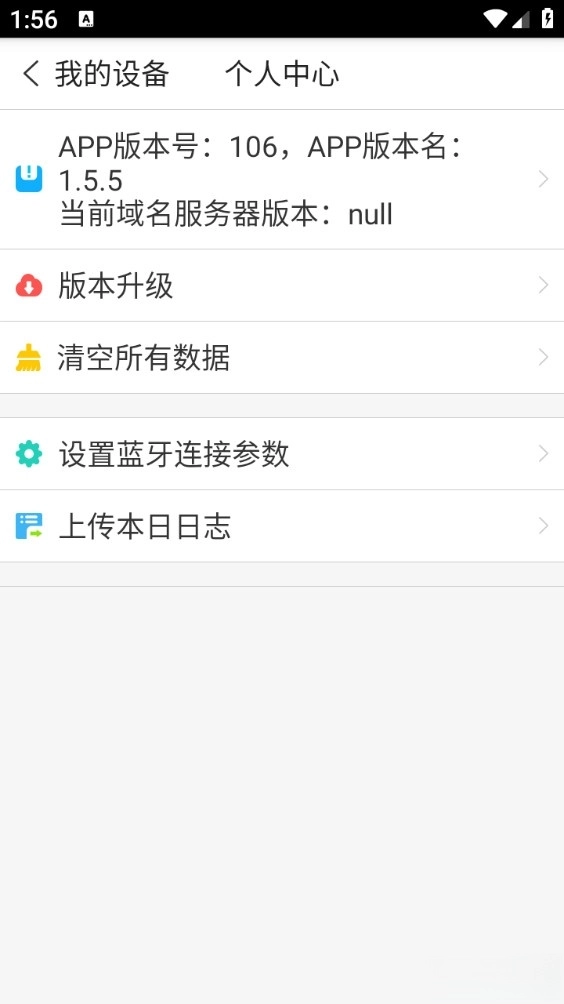 智能水表充值图3