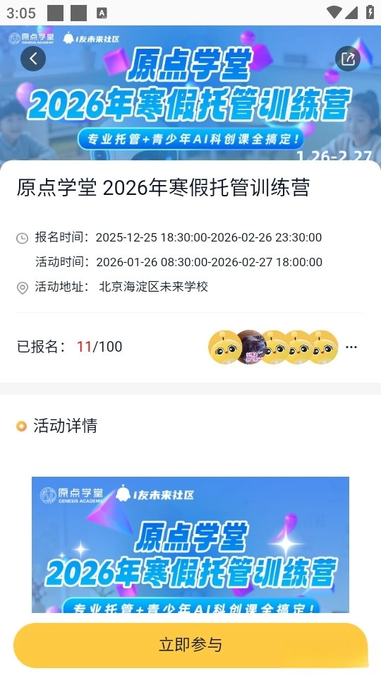 i友未来社区最新版图1