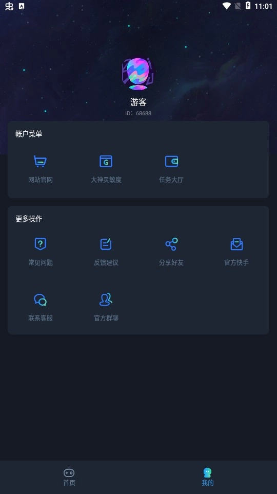yoyo.pet画质助手图1