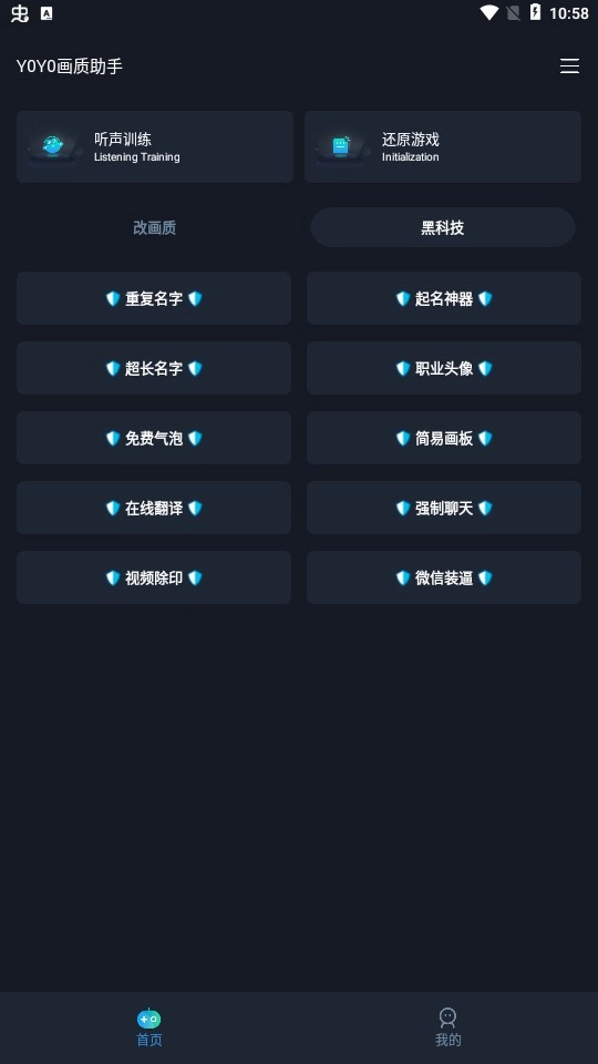 yoyo.pet画质助手图3