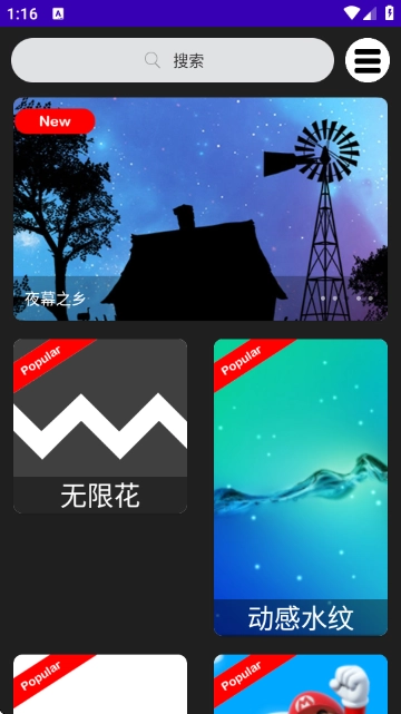 4D动态壁纸安卓版图3