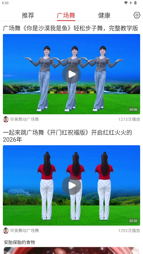 视频观天下 图3