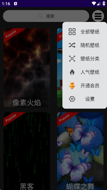4D动态壁纸安卓版图1