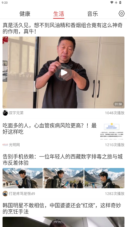 视频观天下 图5