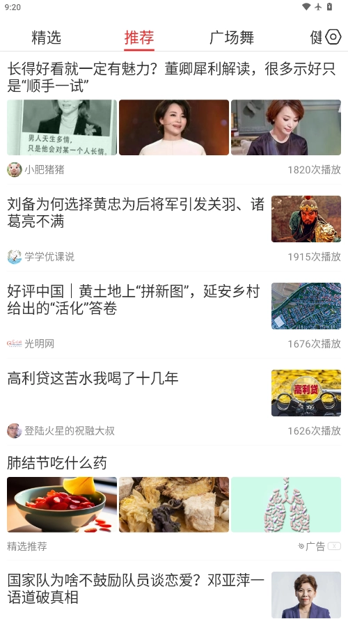 视频观天下 图2