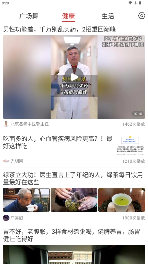 视频观天下 图4