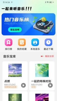 汽飞音乐软件 