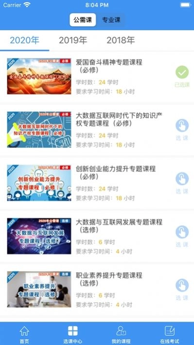 焦作继续教育图2