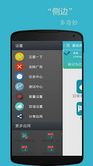 基础英语口语图2