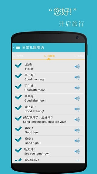 基础英语口语图3