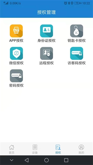 e锁图3