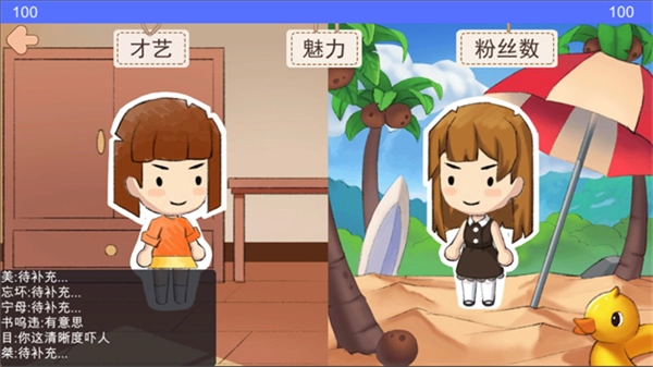 逆袭模拟器免广告