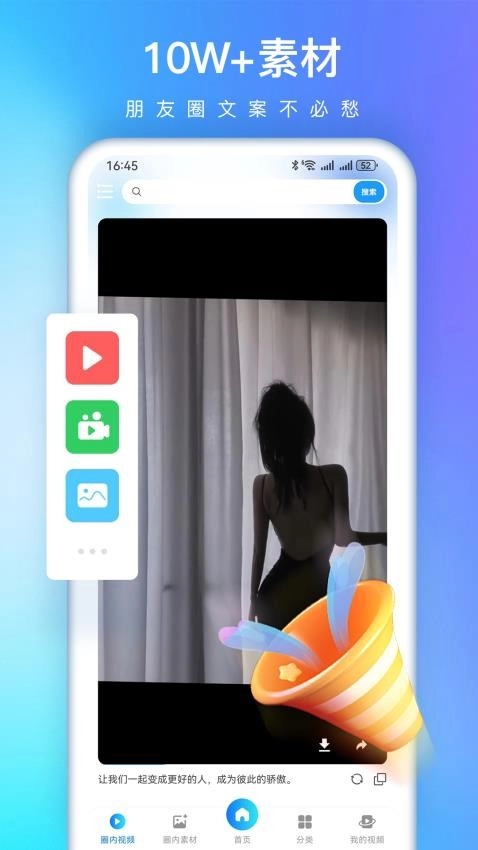 视频特效大师手机版-图3