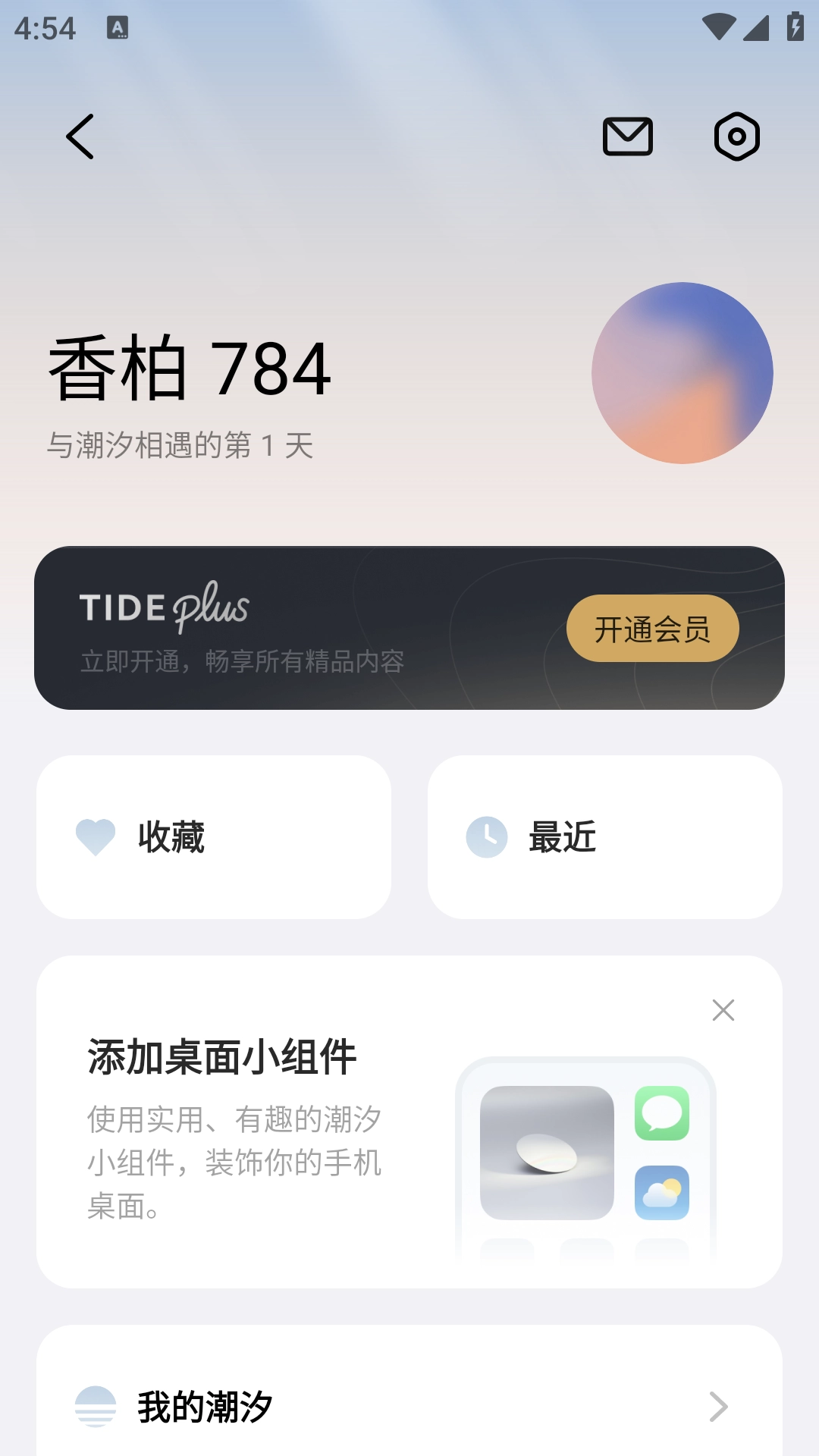 潮汐睡眠监测图2