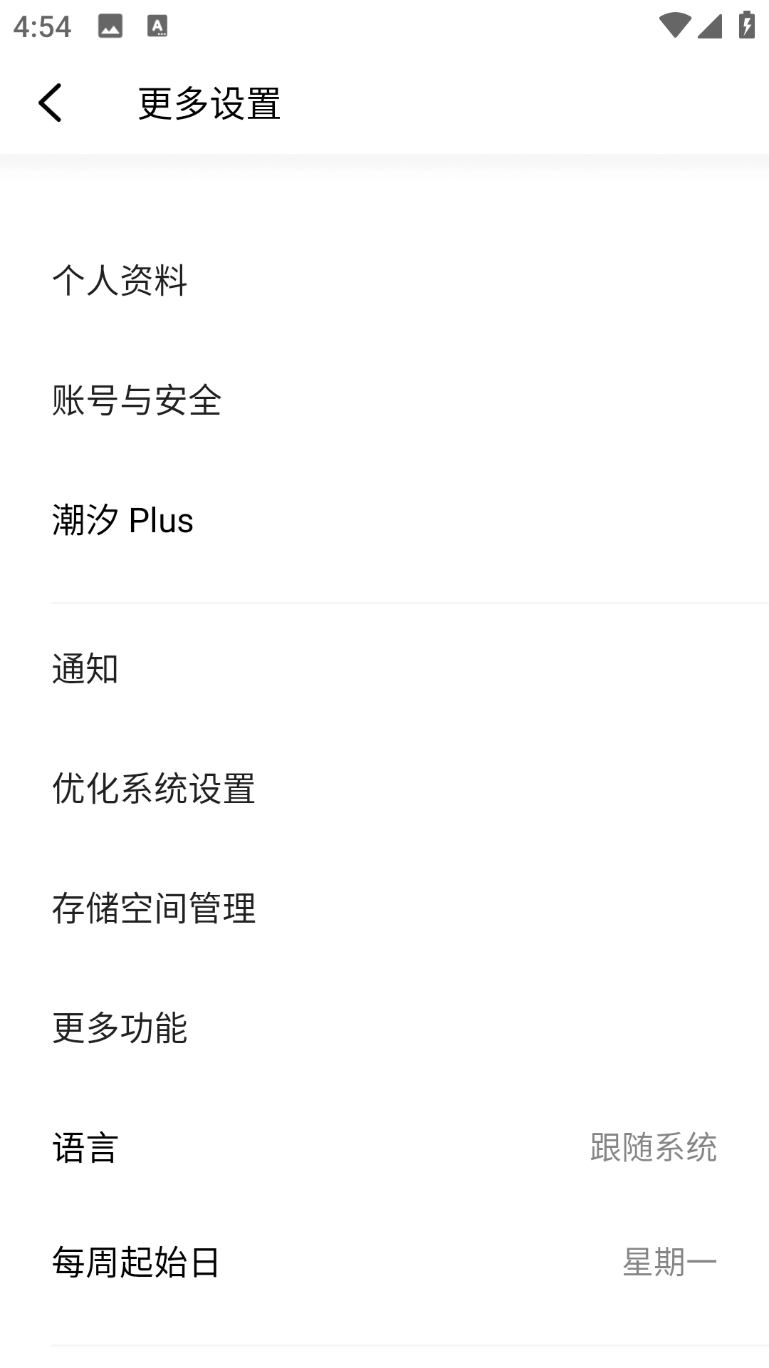 潮汐睡眠监测图3