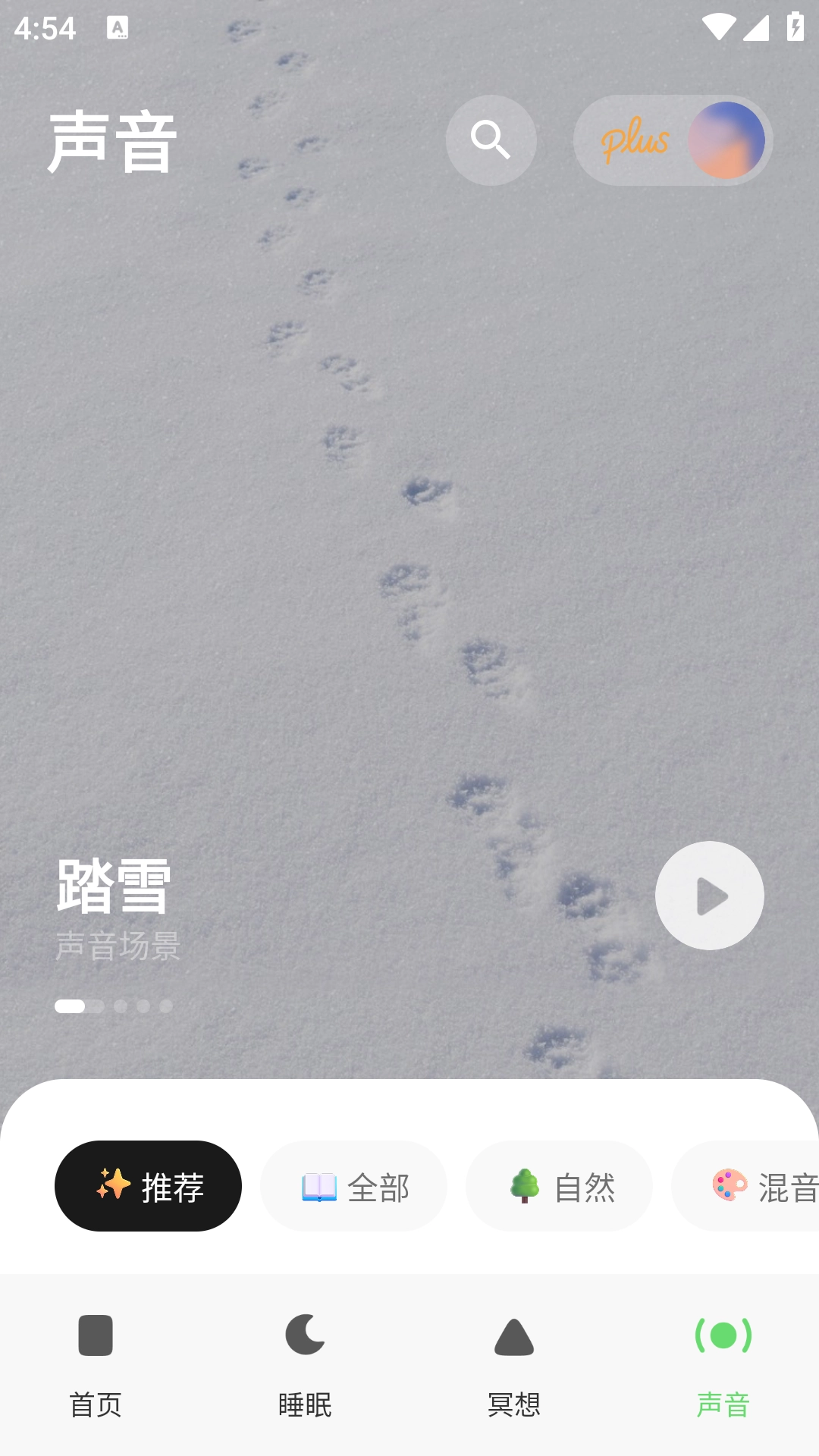 潮汐睡眠监测图4