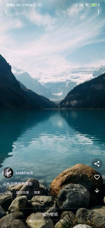 飞鲨壁纸软件安卓版图1