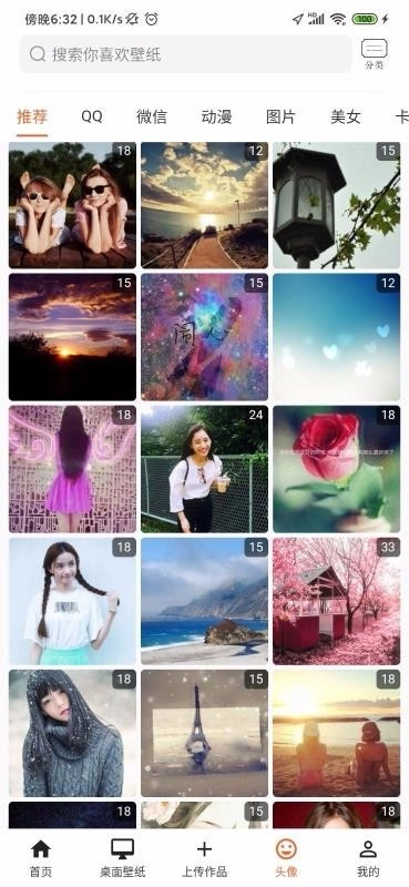 飞鲨壁纸软件安卓版图3