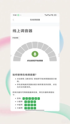 guitar吉他调音器