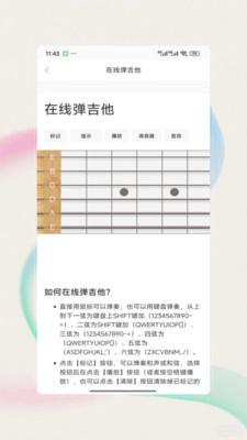 guitar吉他调音器