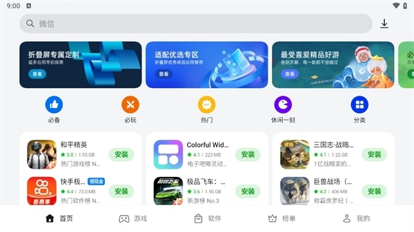 fitpro手环最新版图3