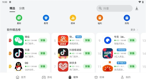 fitpro手环最新版图1