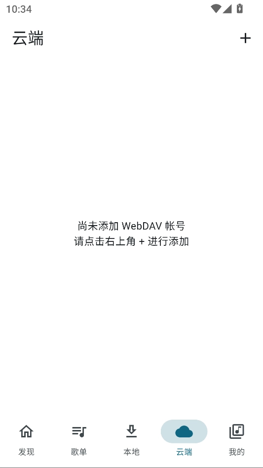 摩比音乐最新版图4