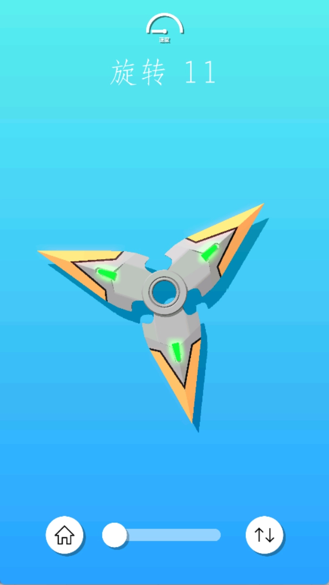 指尖陀螺模拟器(2)