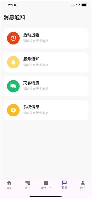 人链网商城图1