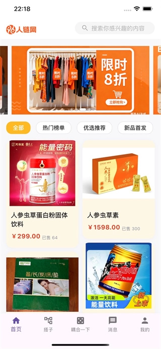 人链网商城图3
