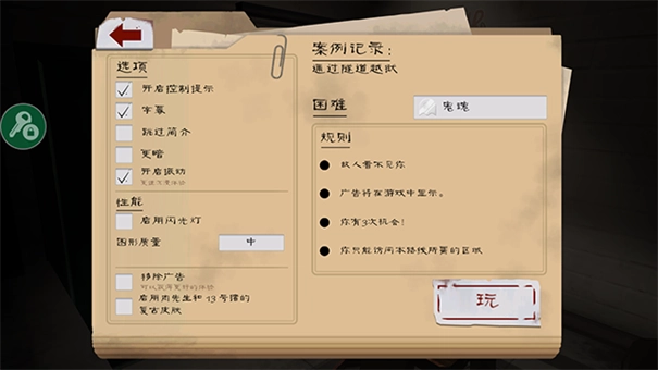 屠夫先生汉化版图3