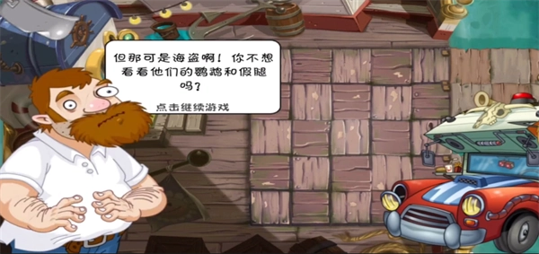 植物大战僵尸2迷宫拓展版