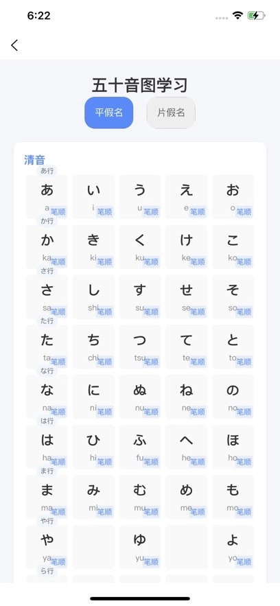 新维日语免费版