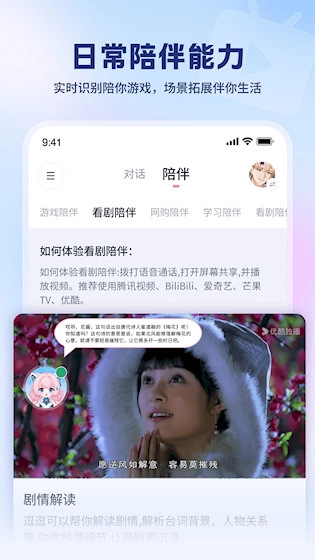 逗逗游戏伙伴安卓版截图2