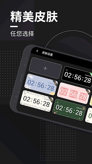 嘀嗒时钟安卓版图3