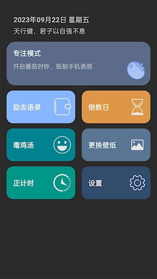 嘀嗒时钟安卓版图5