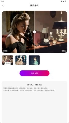 vidu魔法p图标准版-图1