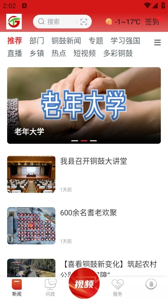 今日铜鼓最新版图1