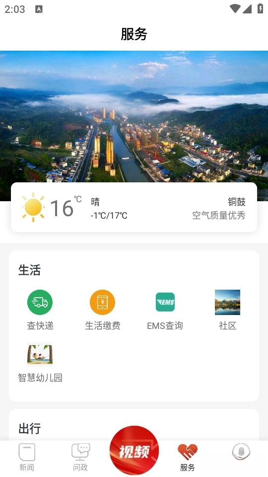 今日铜鼓最新版图5