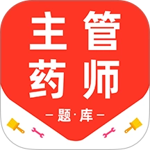 主管药师百分题库最新版