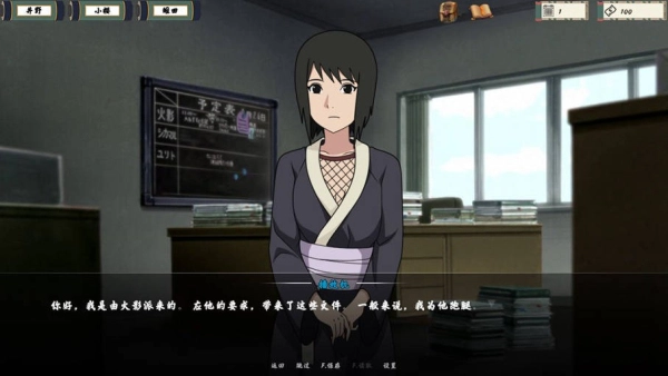 忍者培训师汉化版(1)