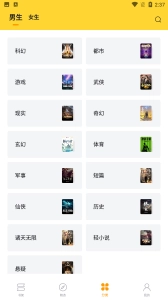 锤子小说阅读器截图3