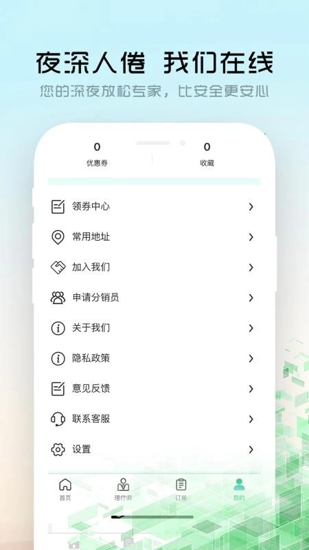 御悦到家图4