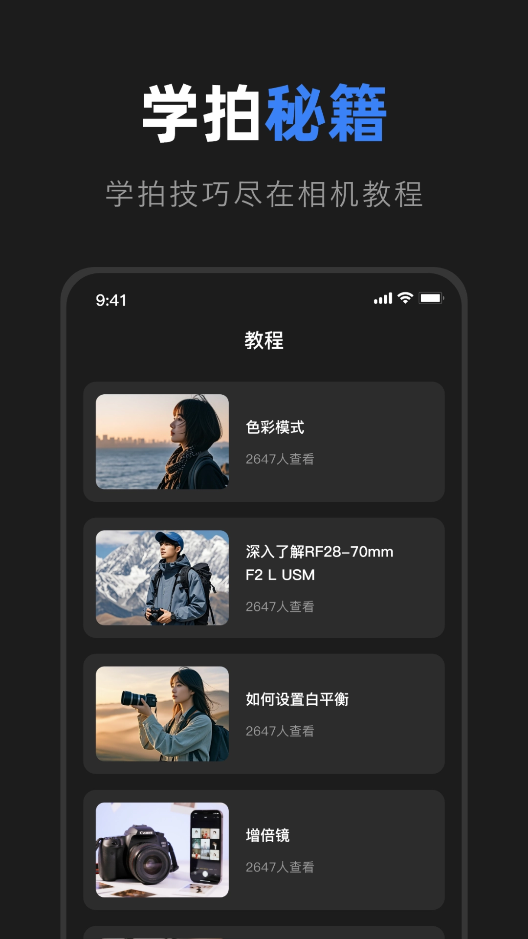 佳相机连接大师(4)